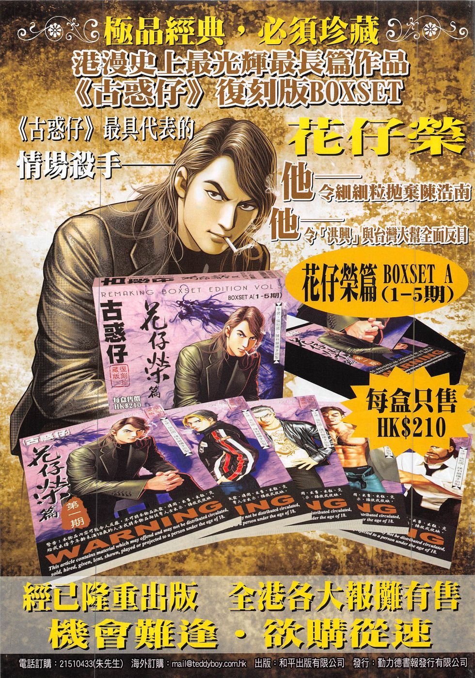 第1860话