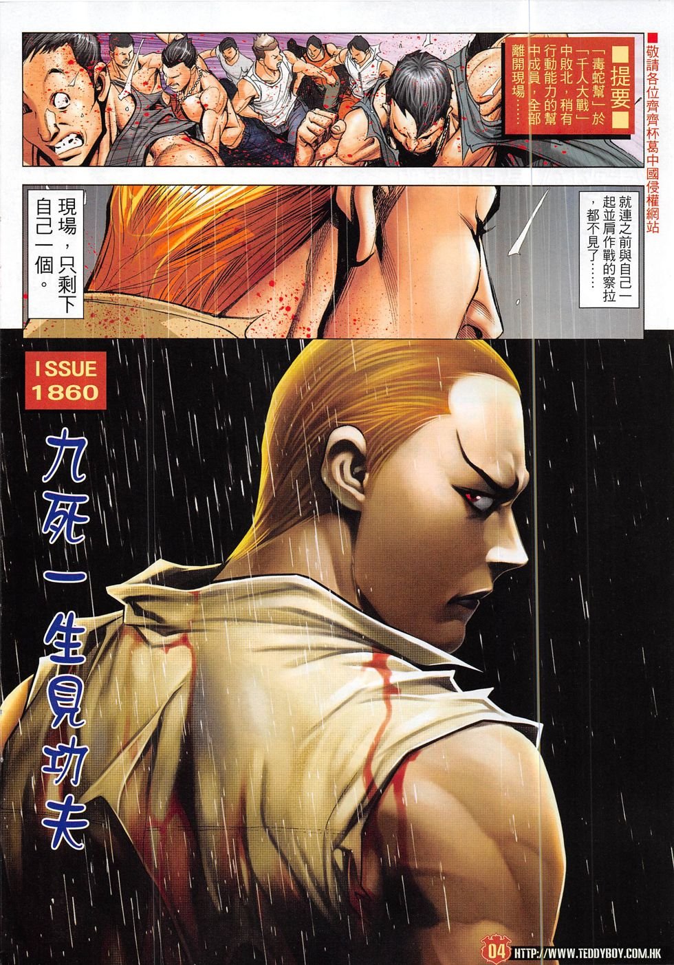 第1860话