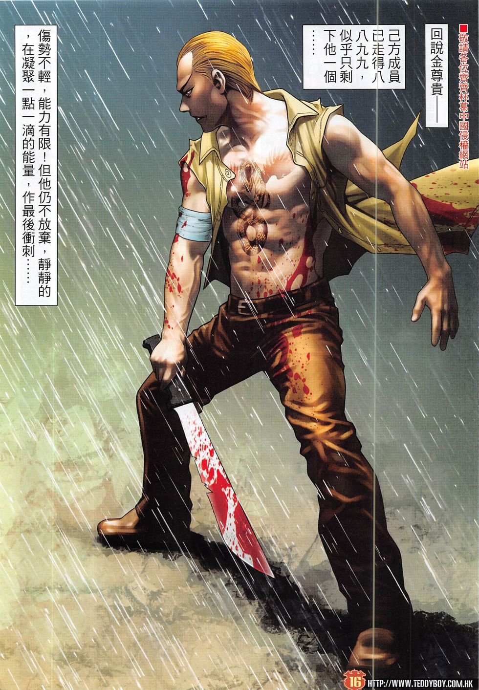 第1860话