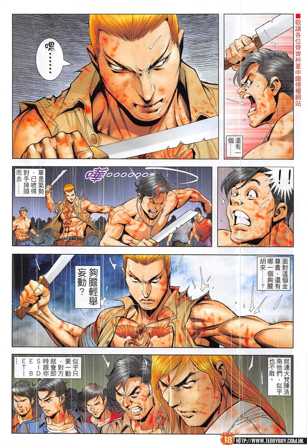 第1860话