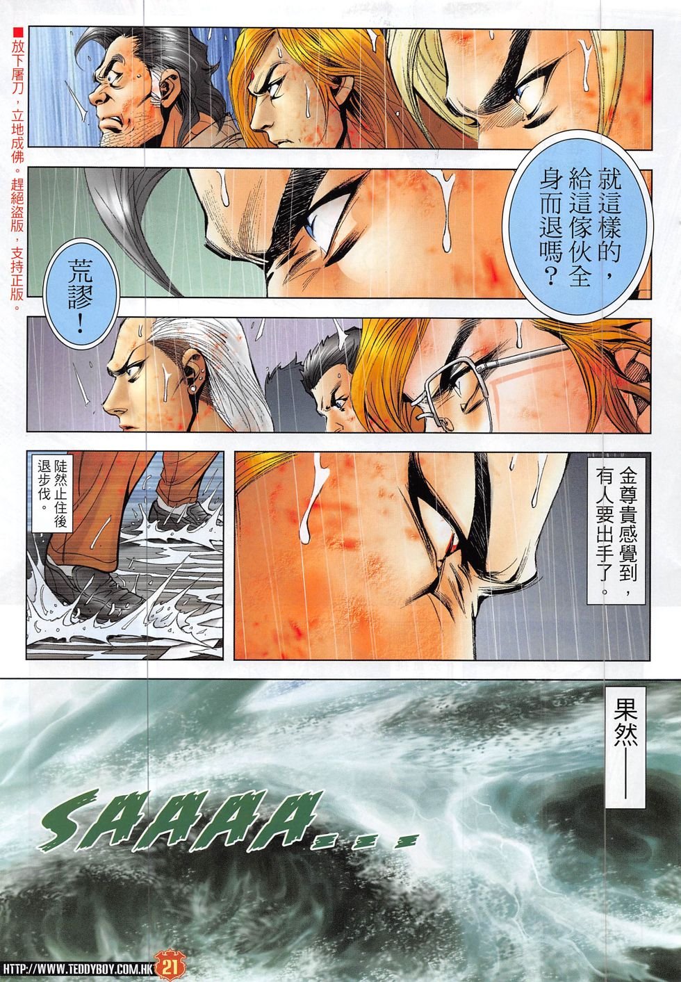 第1860话