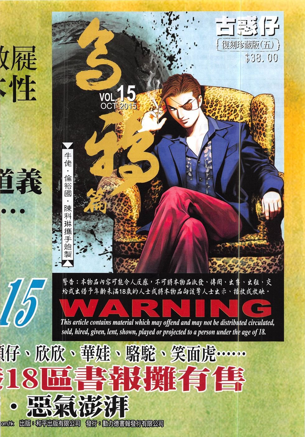 第1860话