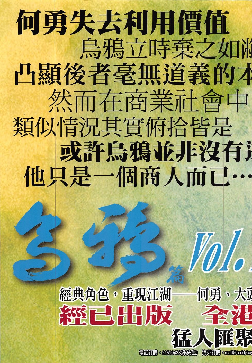 第1860话