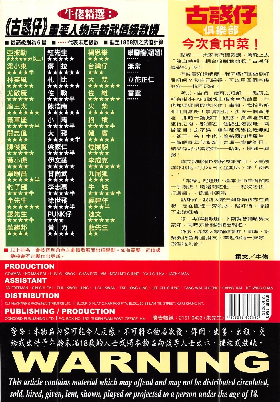 第1860话