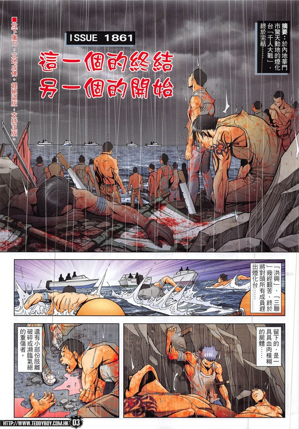 第1861话