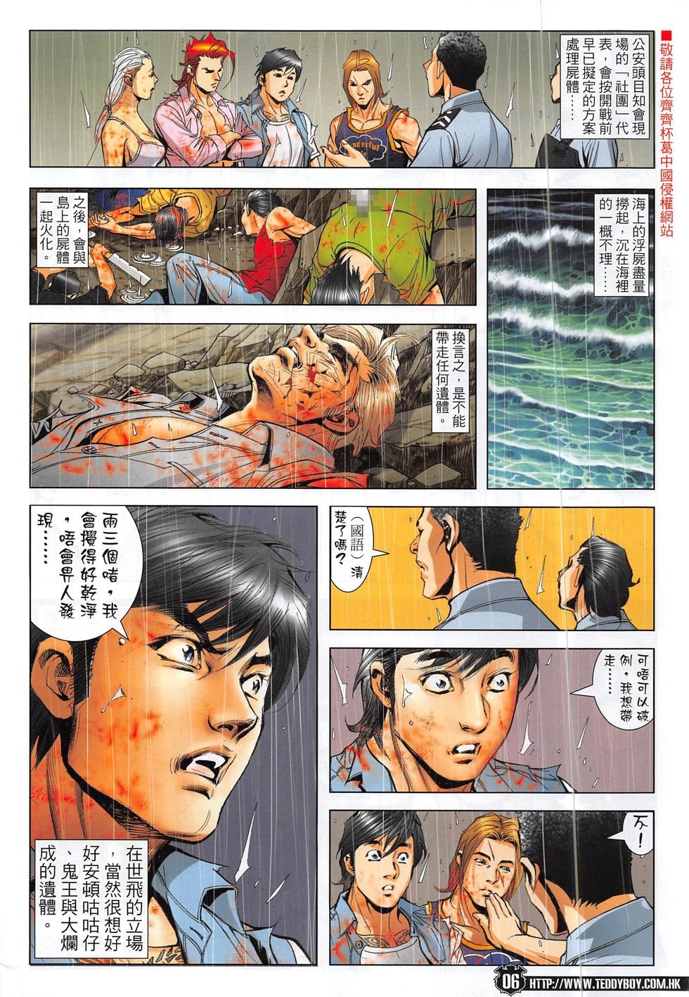 第1861话