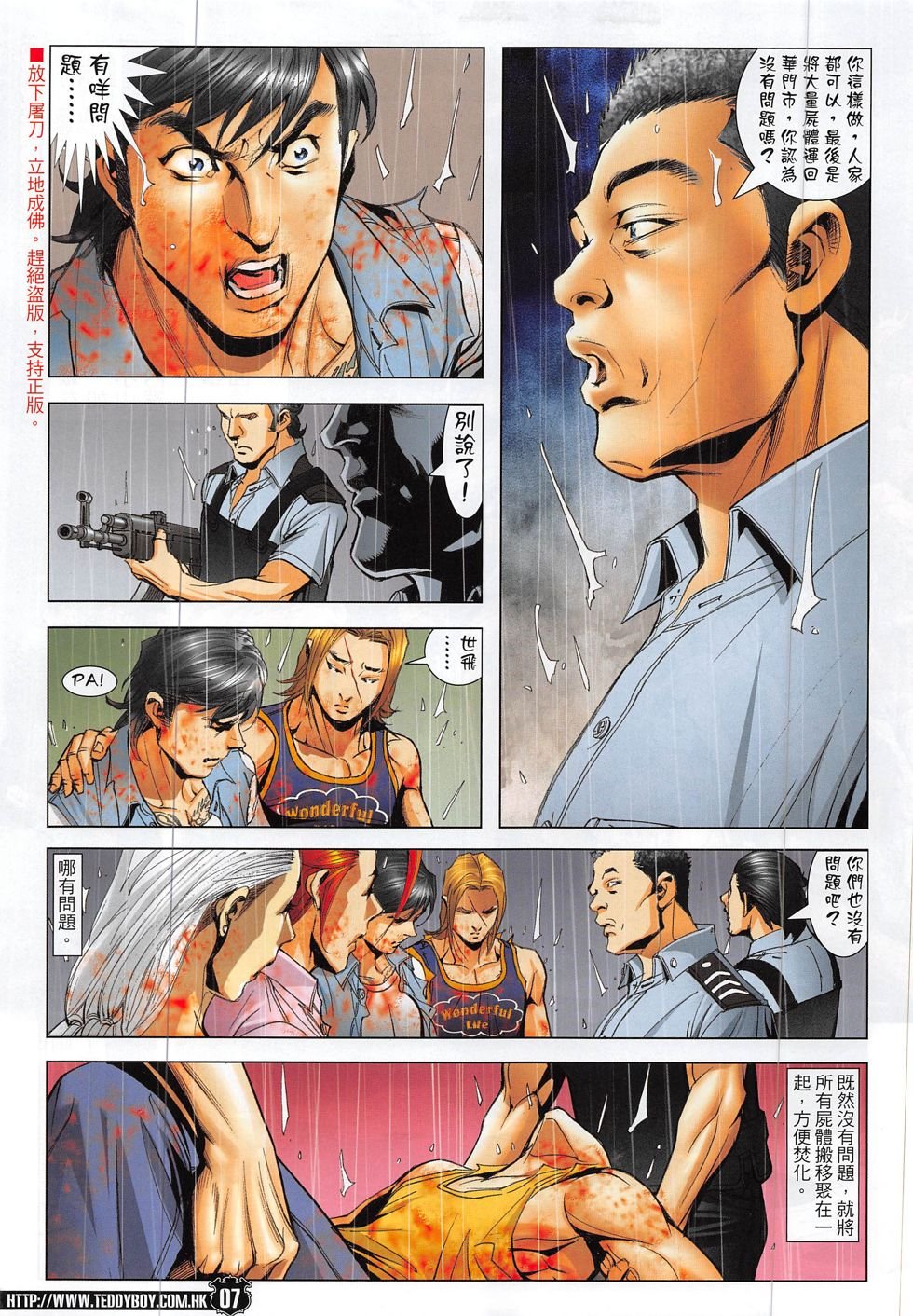 第1861话