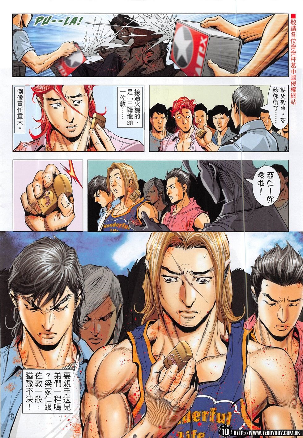 第1861话