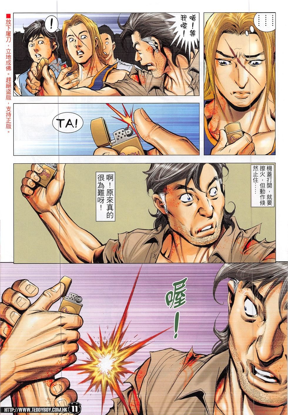 第1861话
