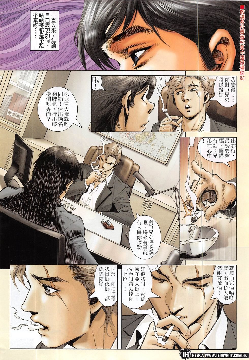 第1861话