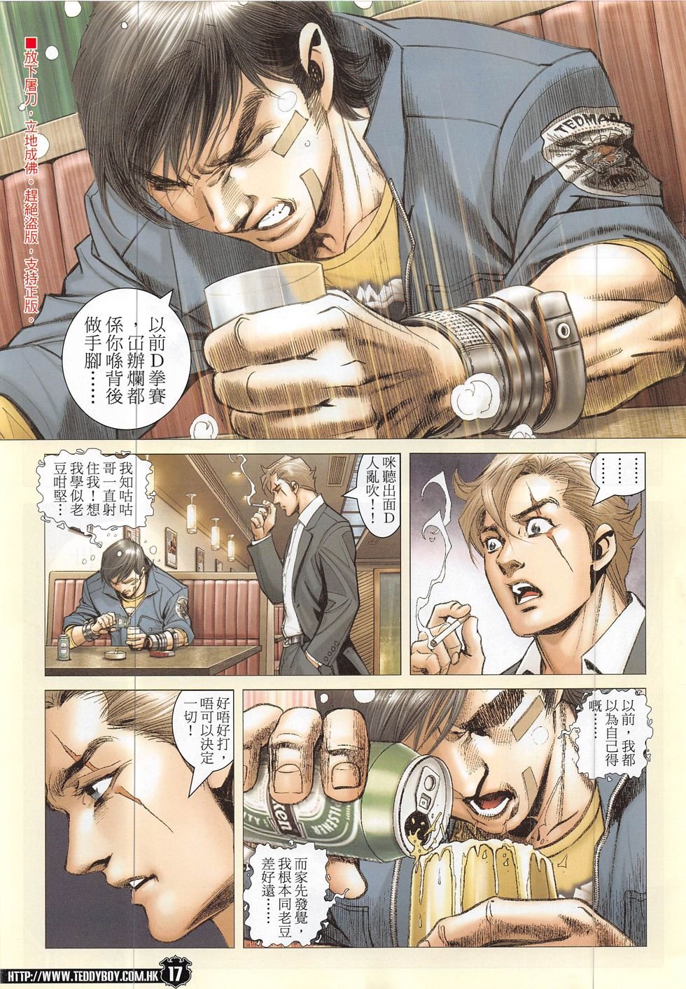 第1861话