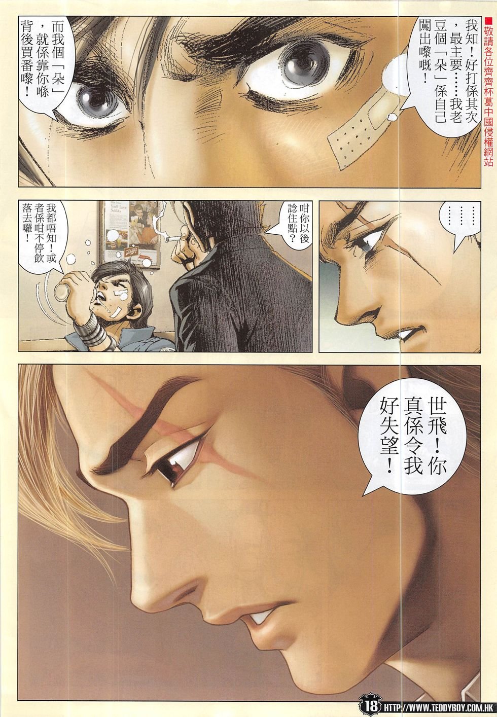 第1861话