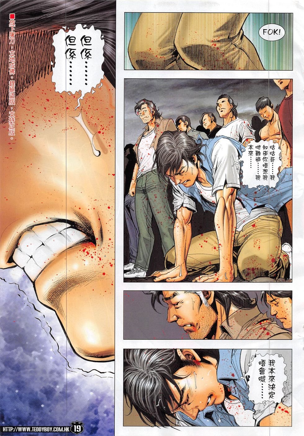 第1861话