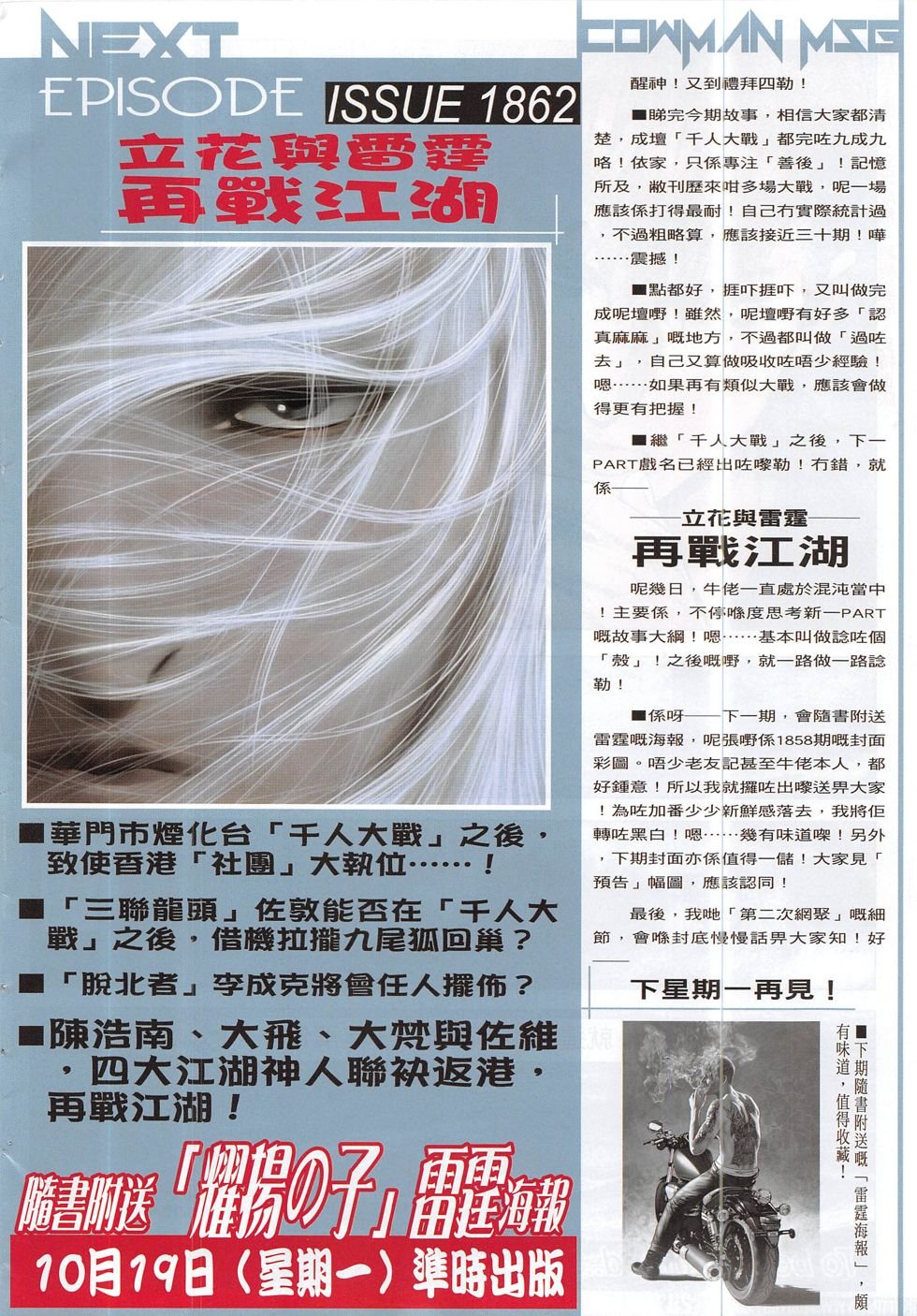 第1861话