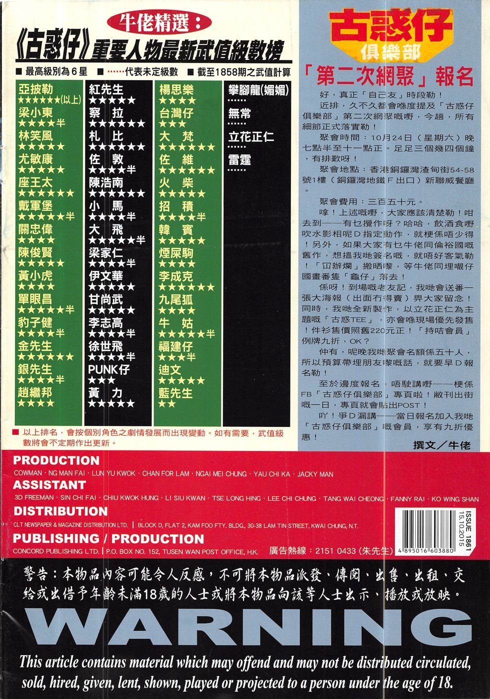 第1861话