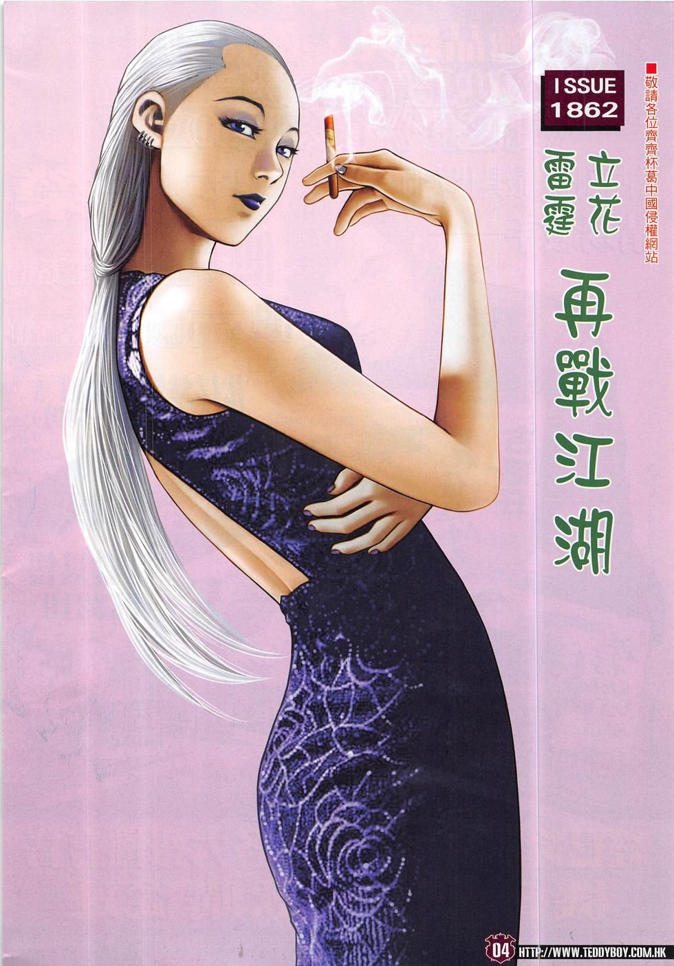 第1862话