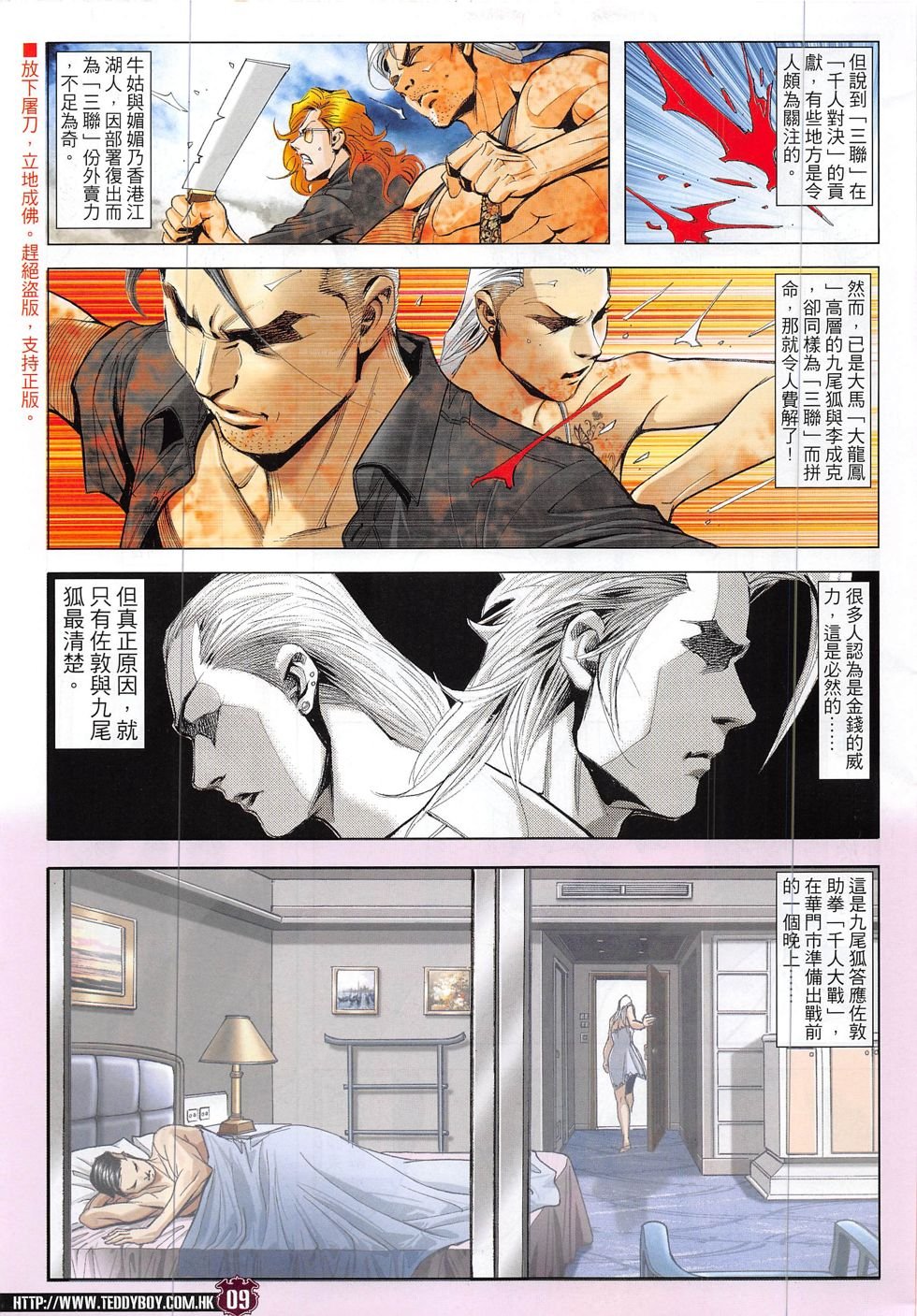 第1862话