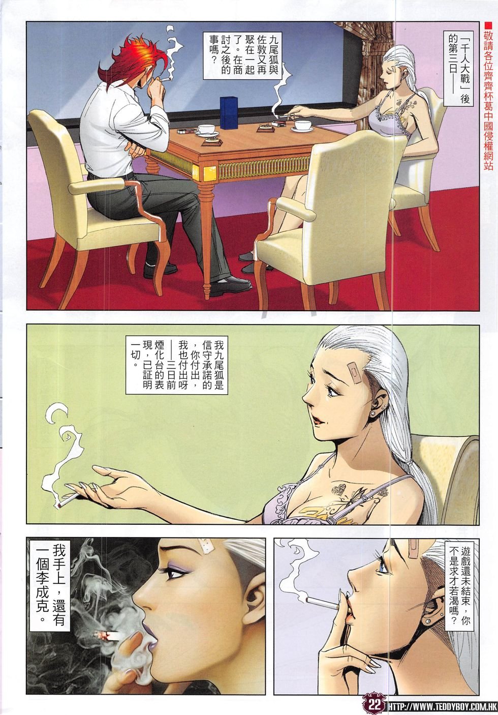 第1862话