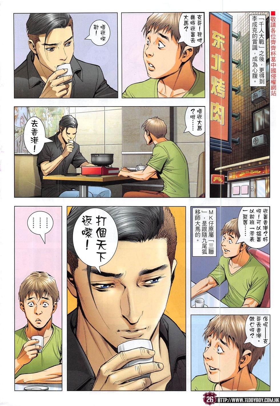 第1862话