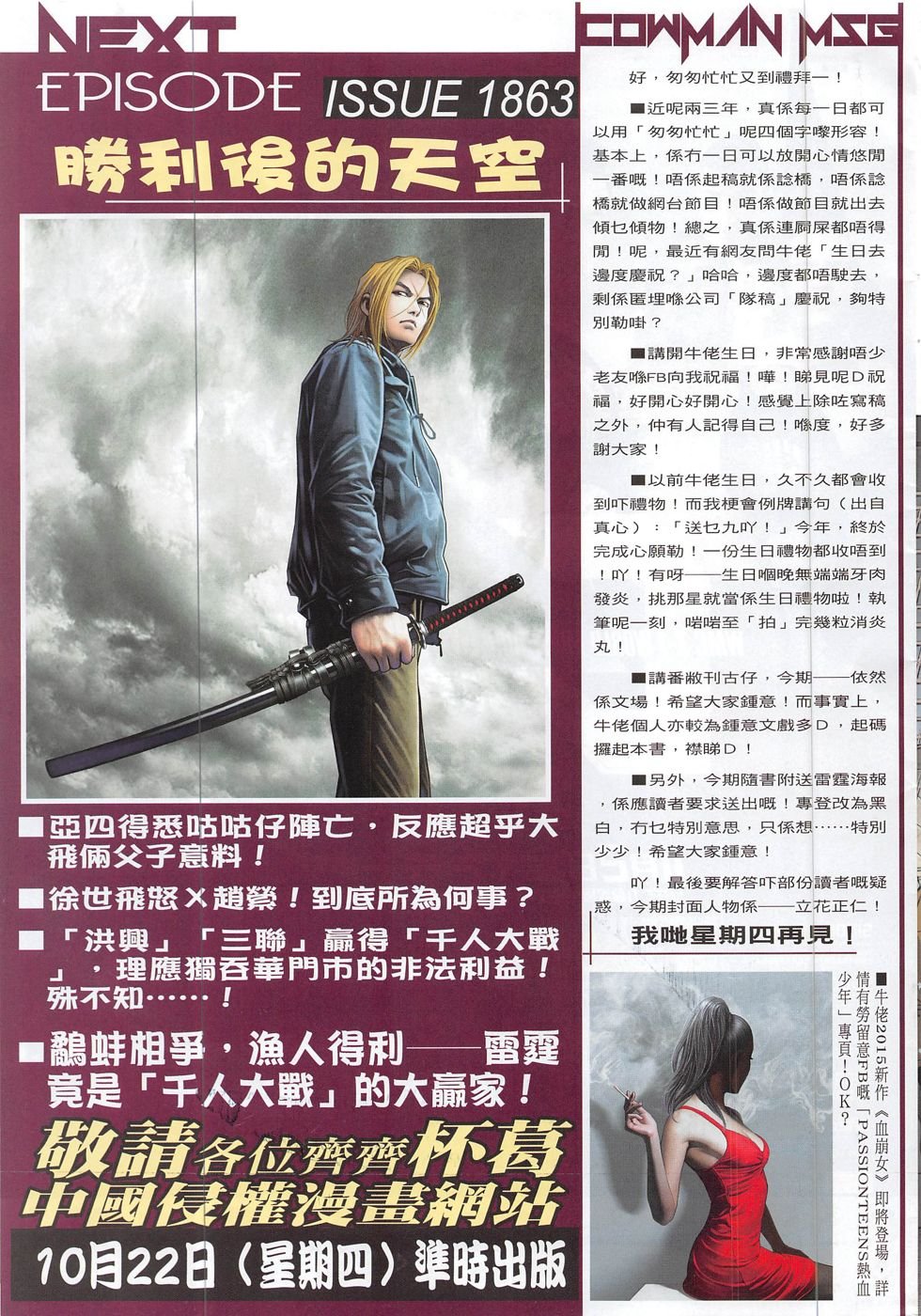 第1862话