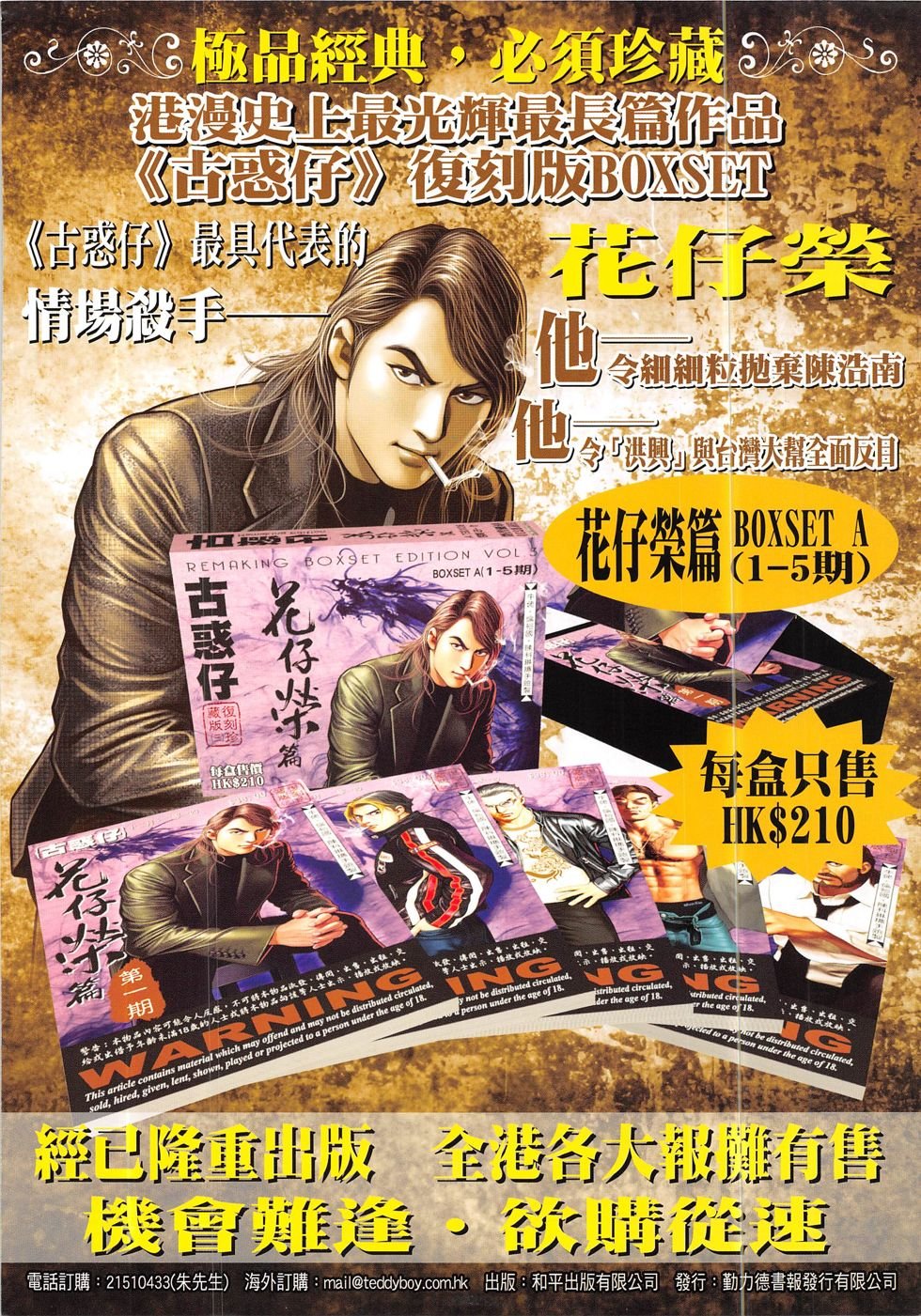 第1863话