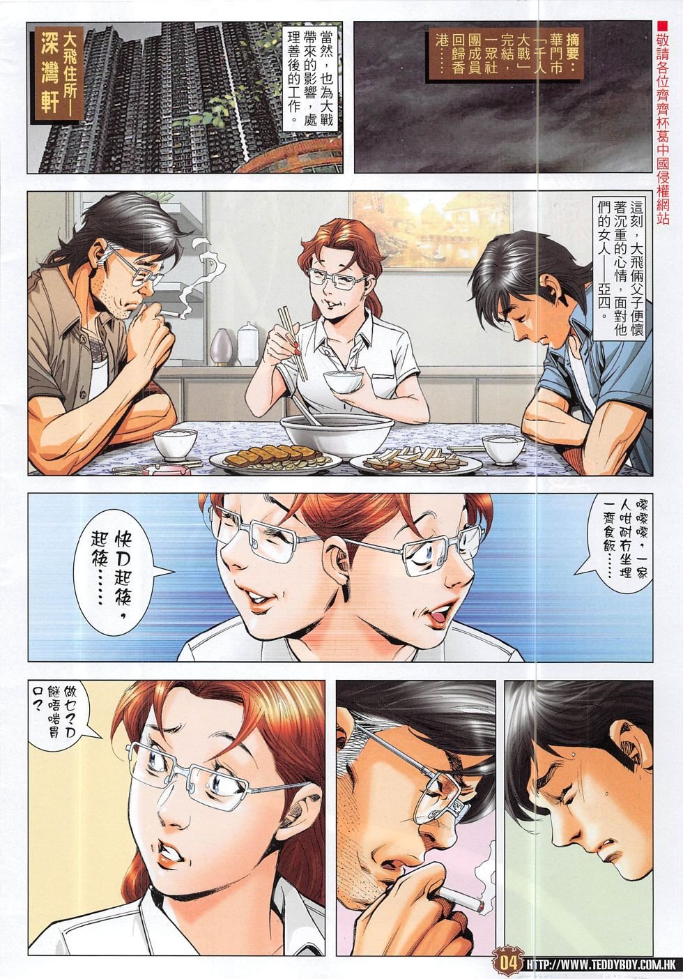 第1863话