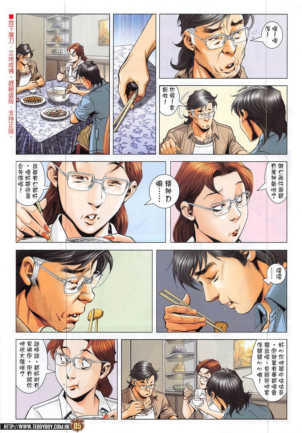 第1863话