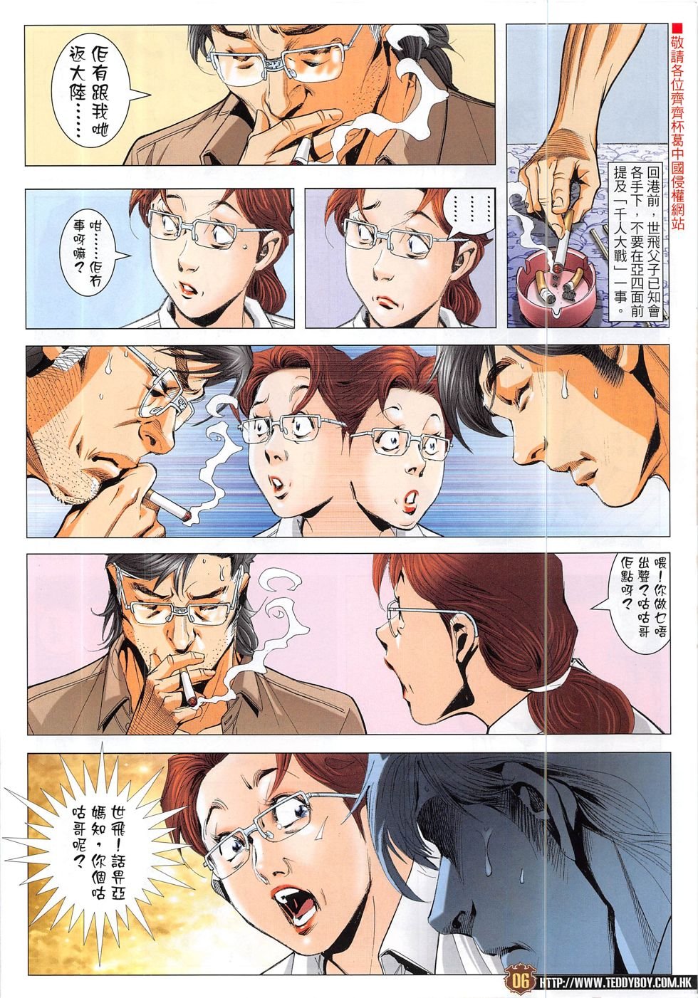 第1863话
