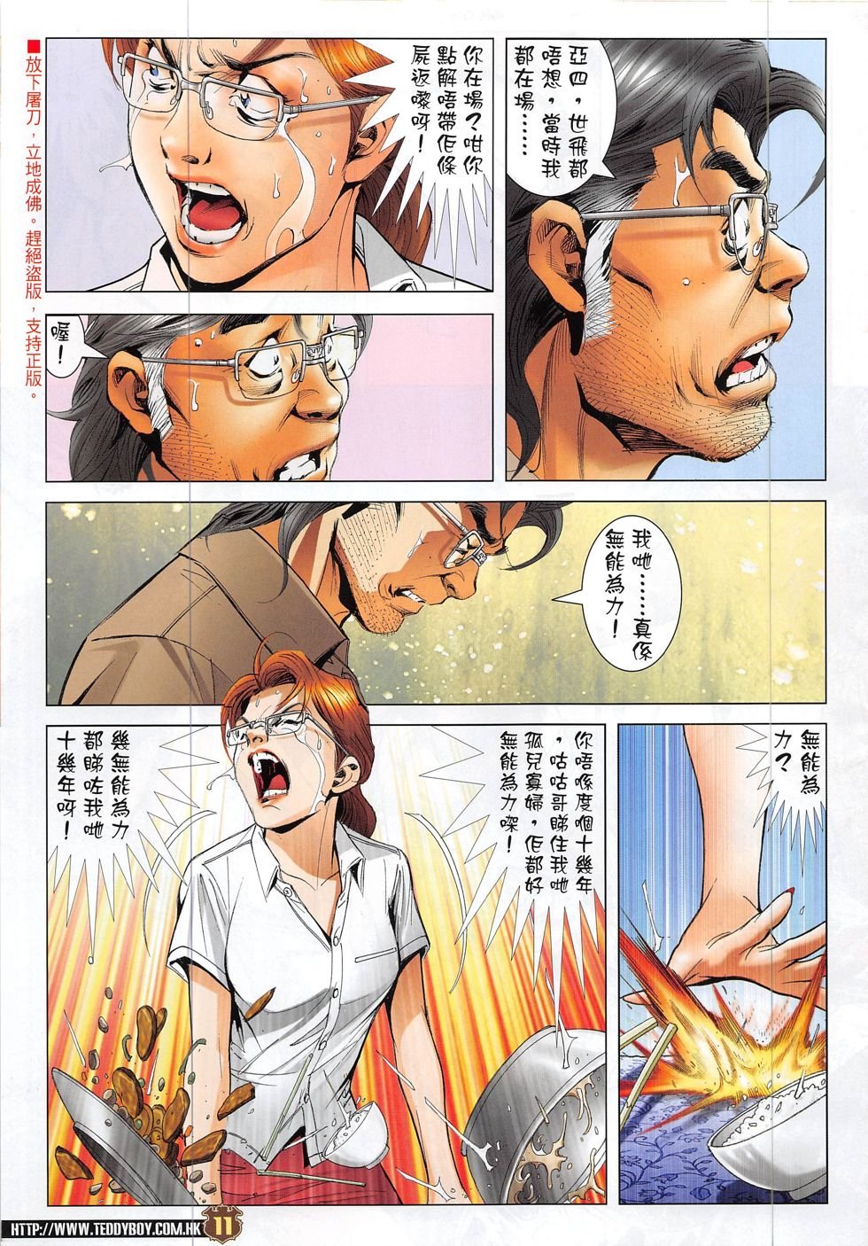 第1863话