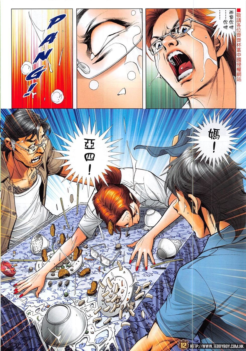 第1863话
