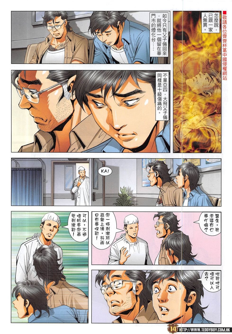 第1863话