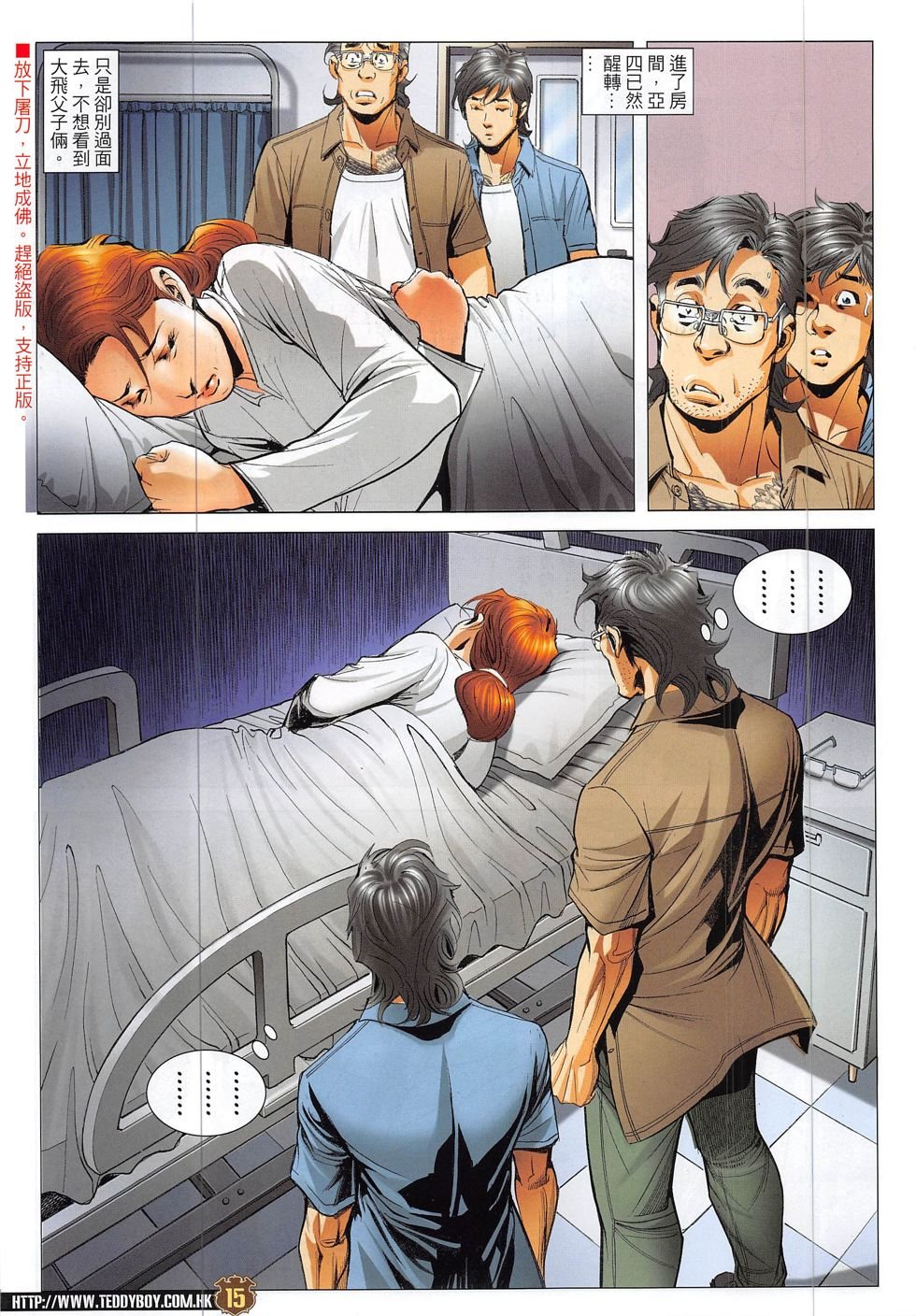 第1863话