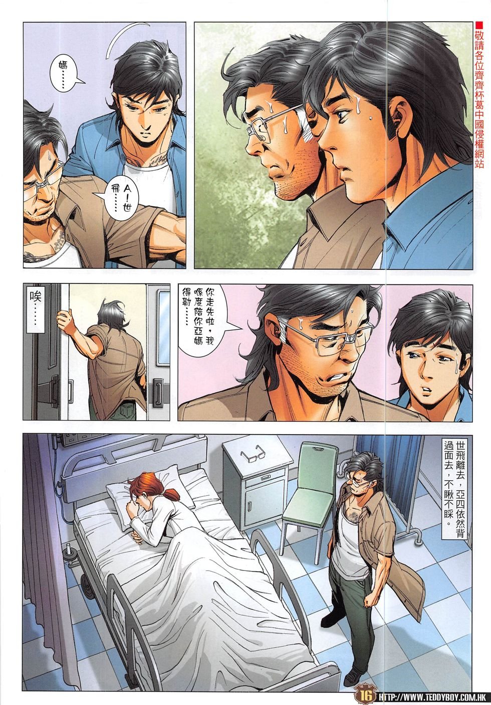第1863话