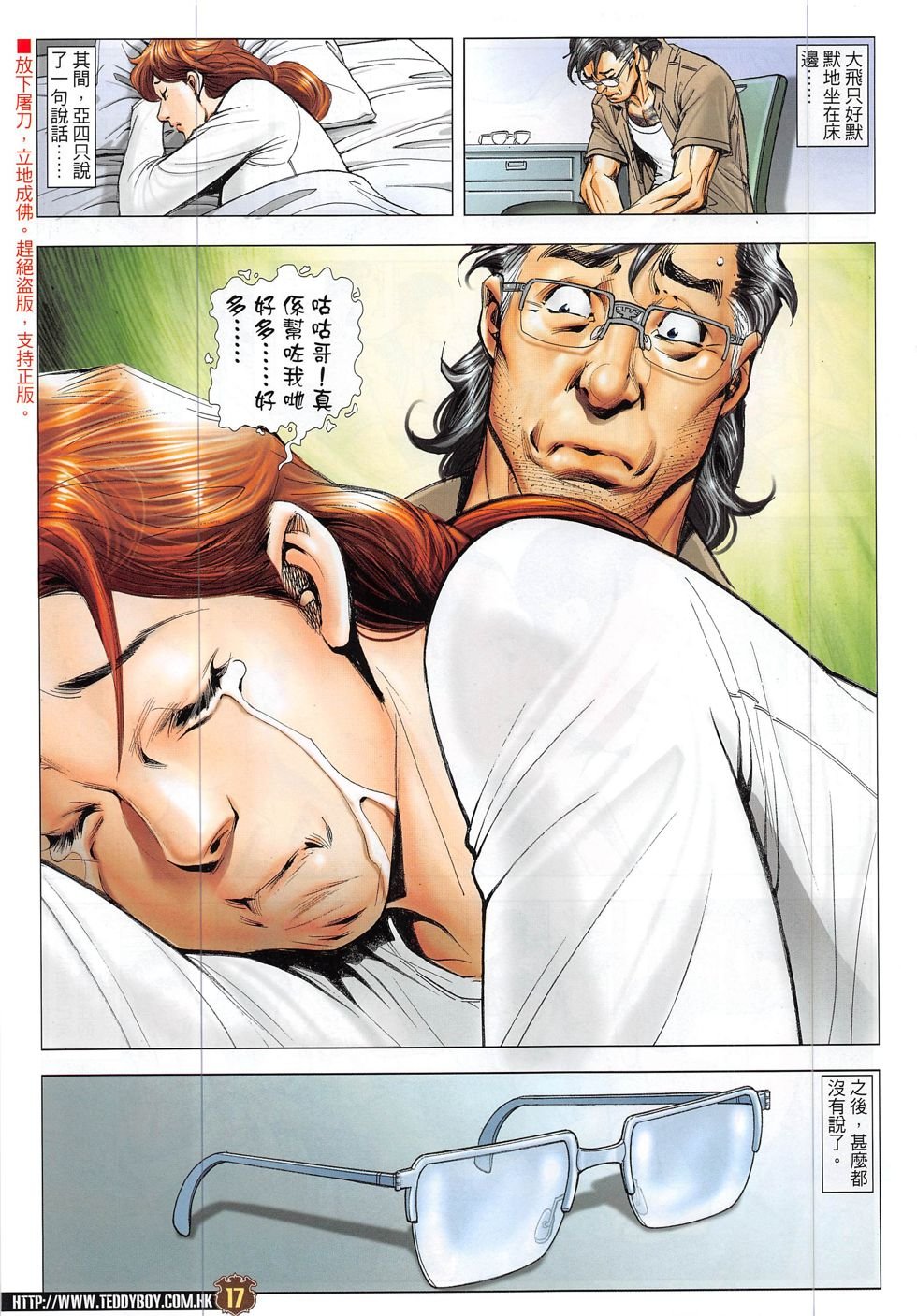 第1863话
