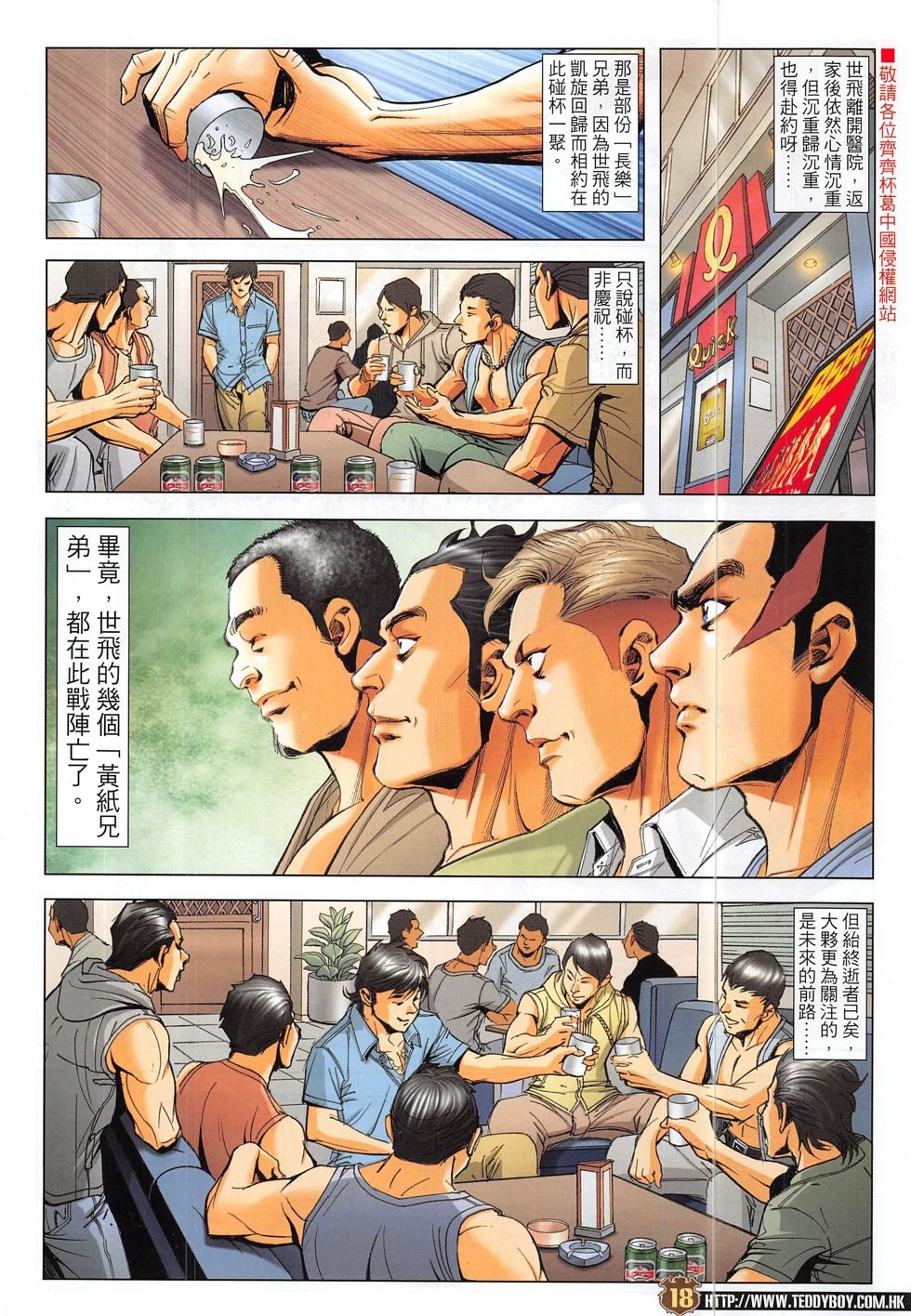 第1863话