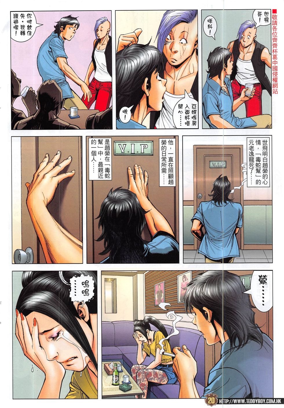 第1863话