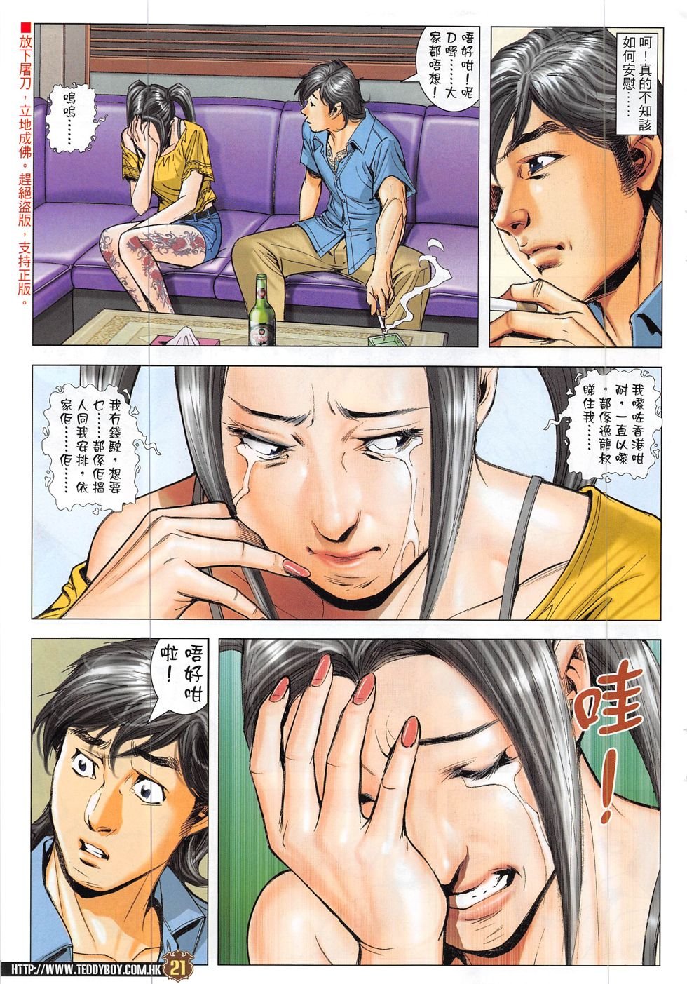 第1863话