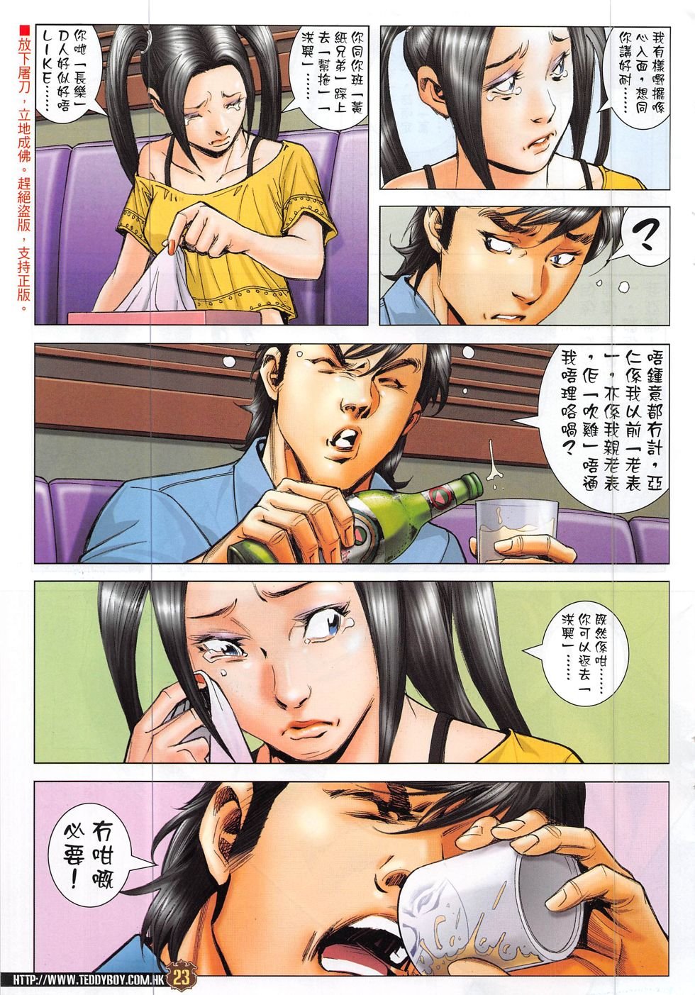 第1863话