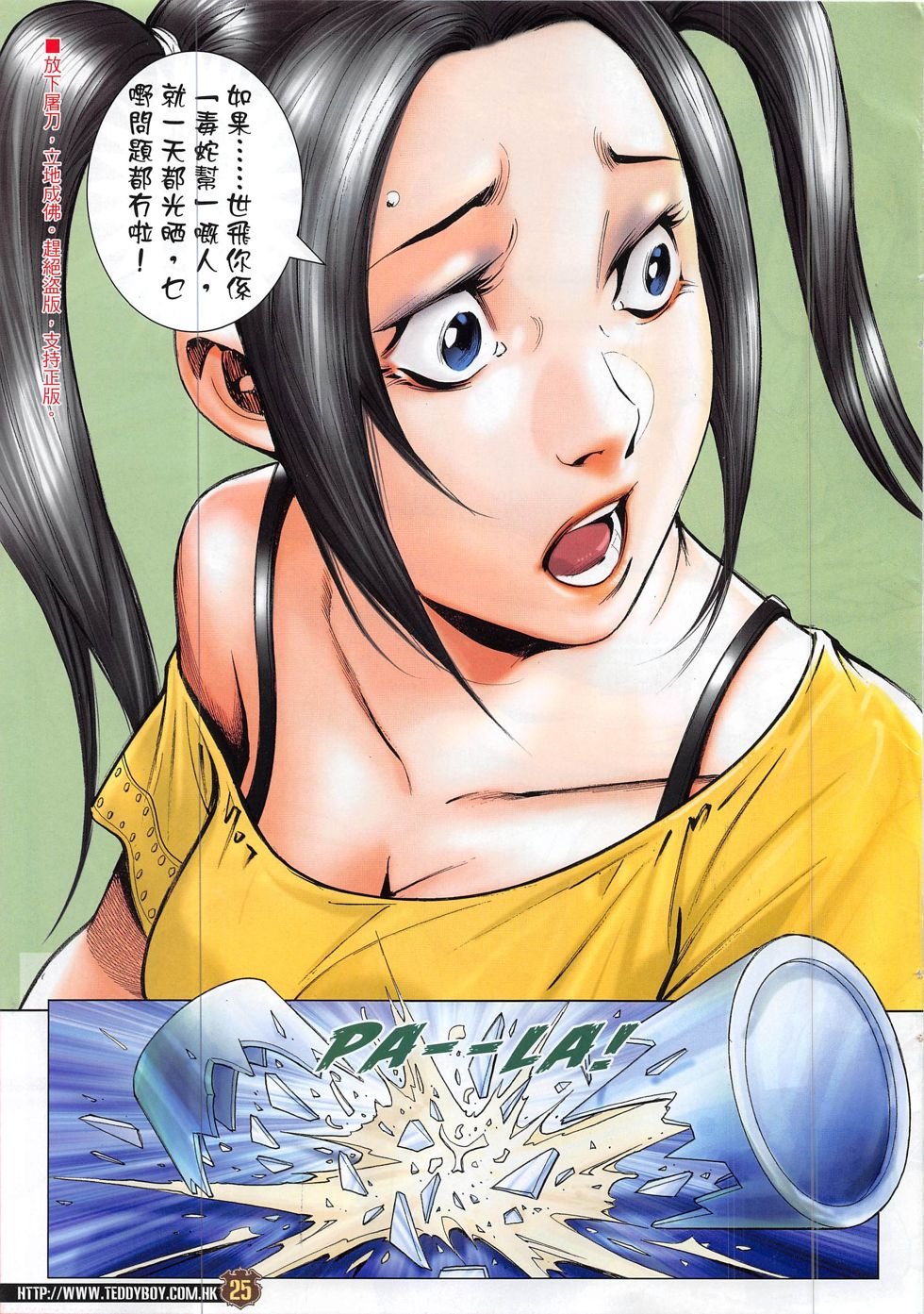 第1863话