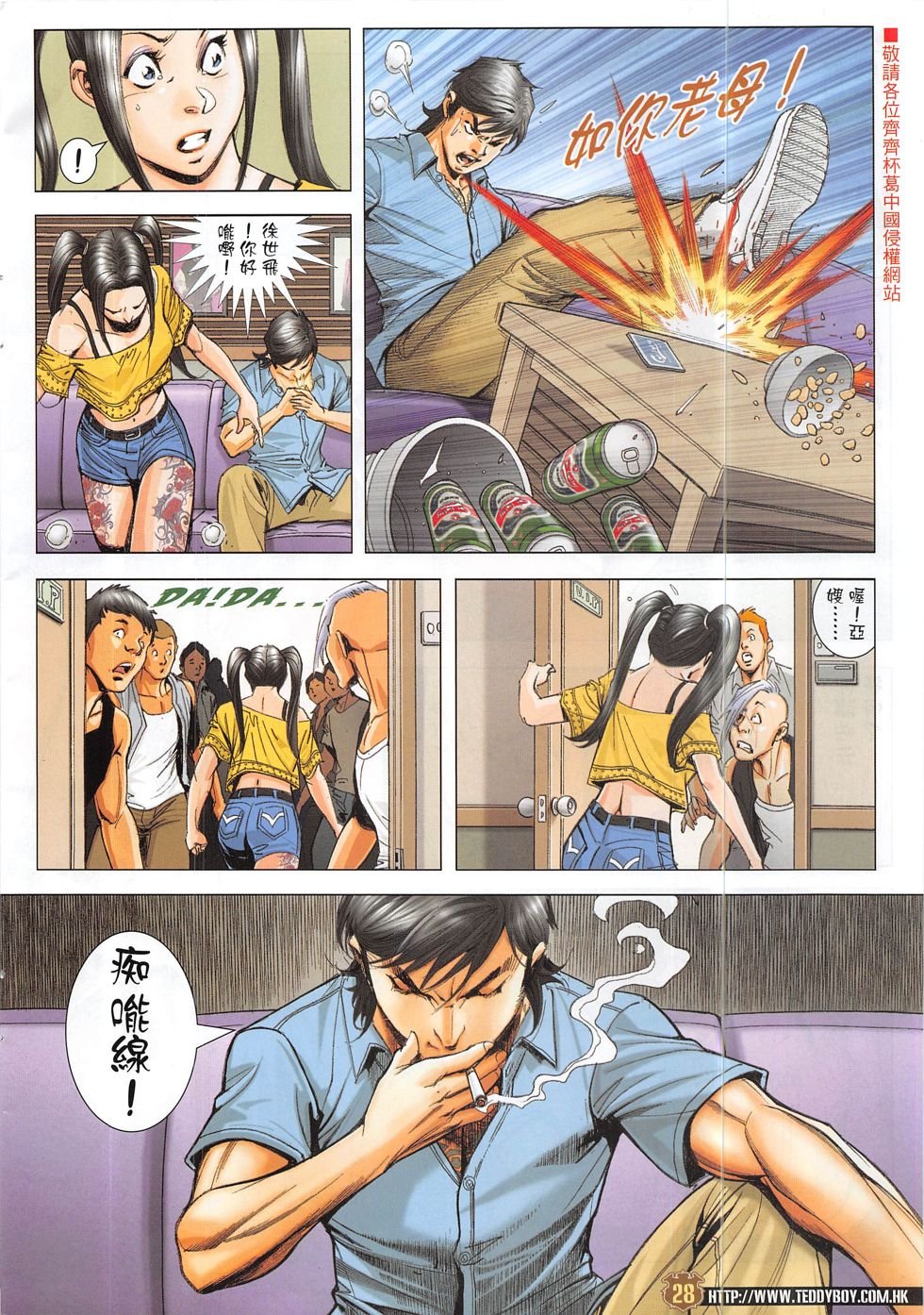 第1863话