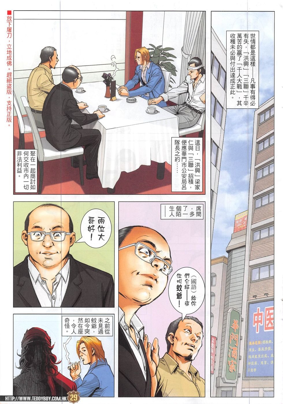 第1863话