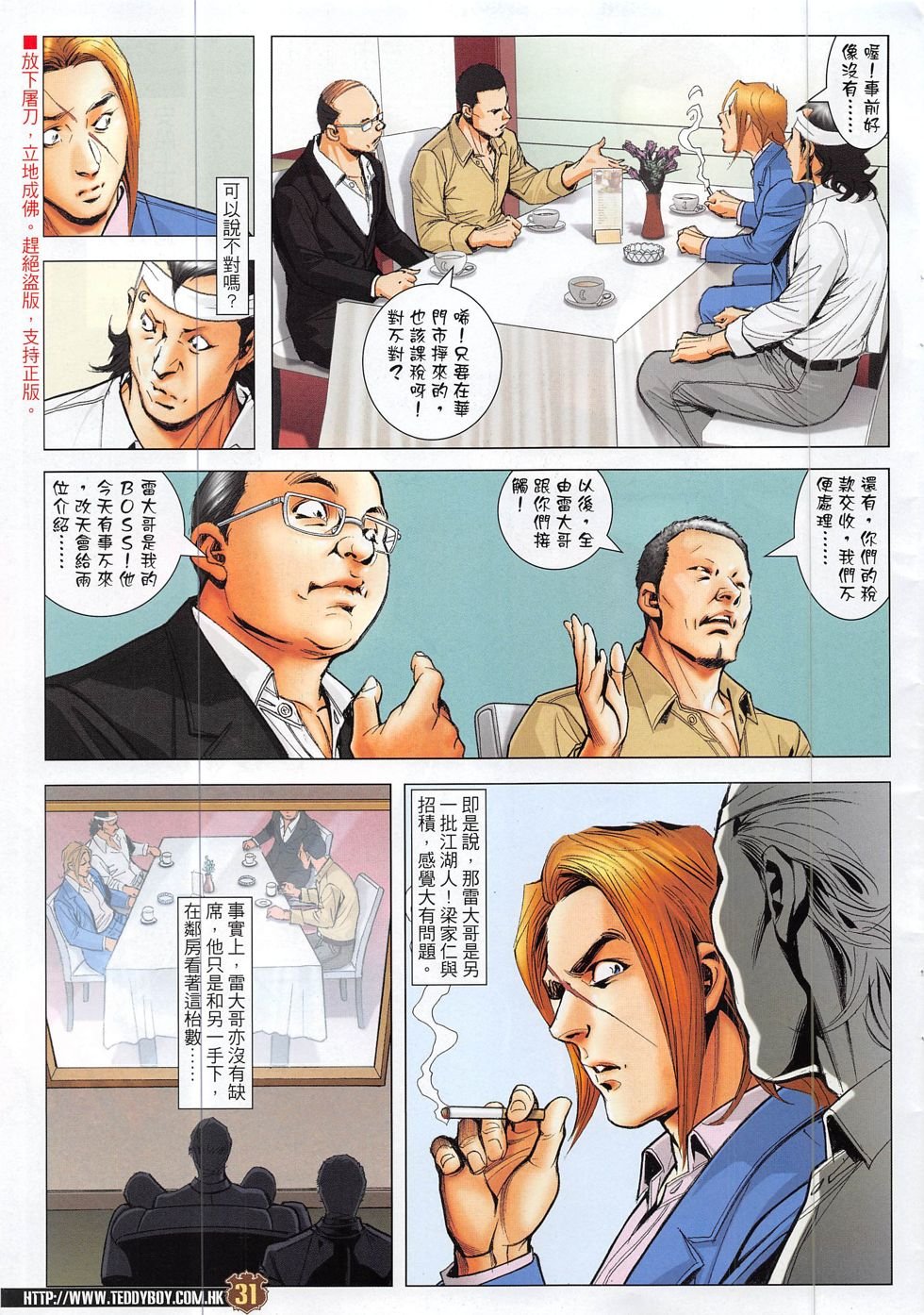 第1863话