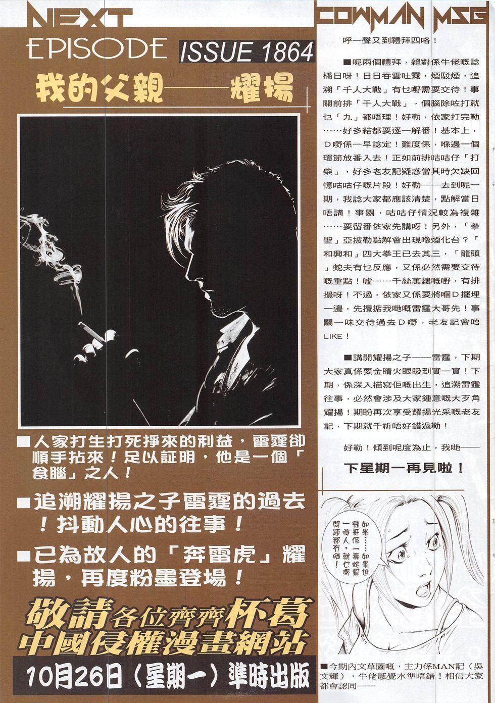 第1863话