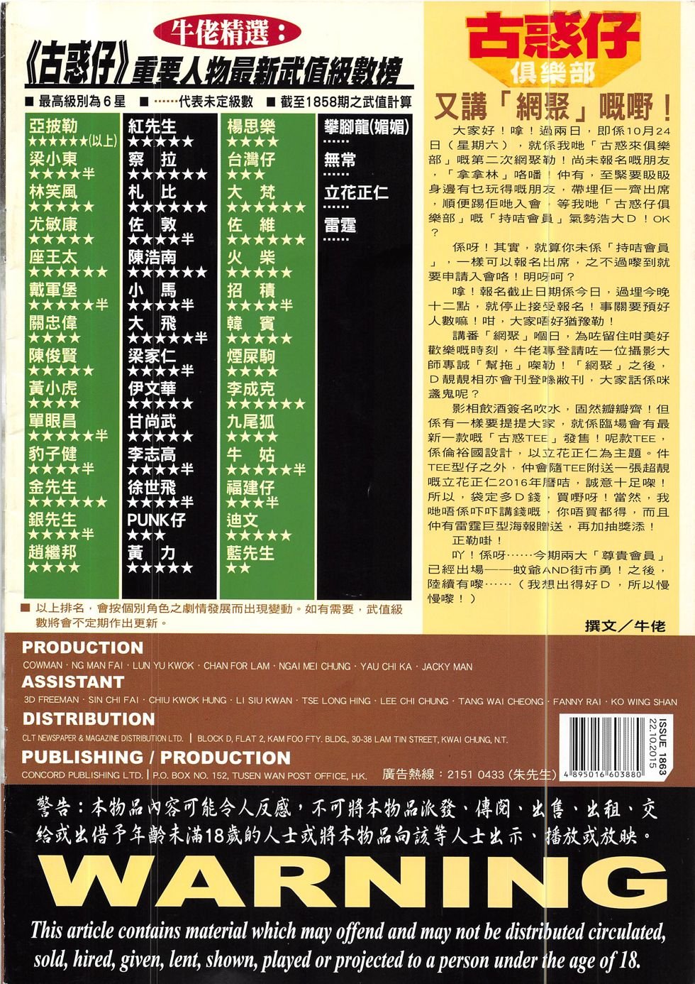第1863话