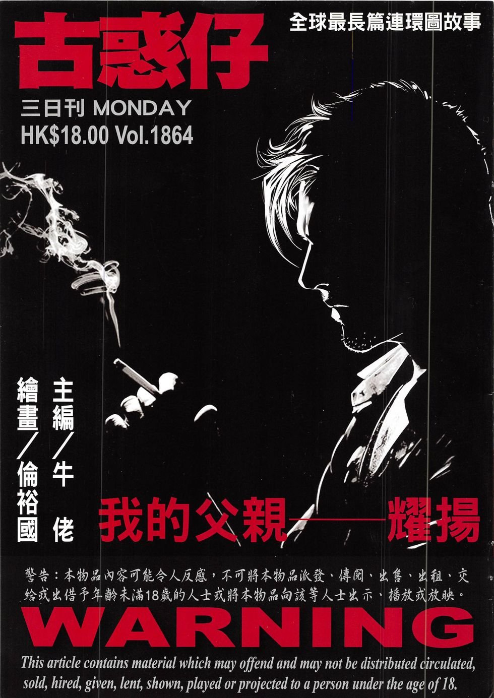 第1864话