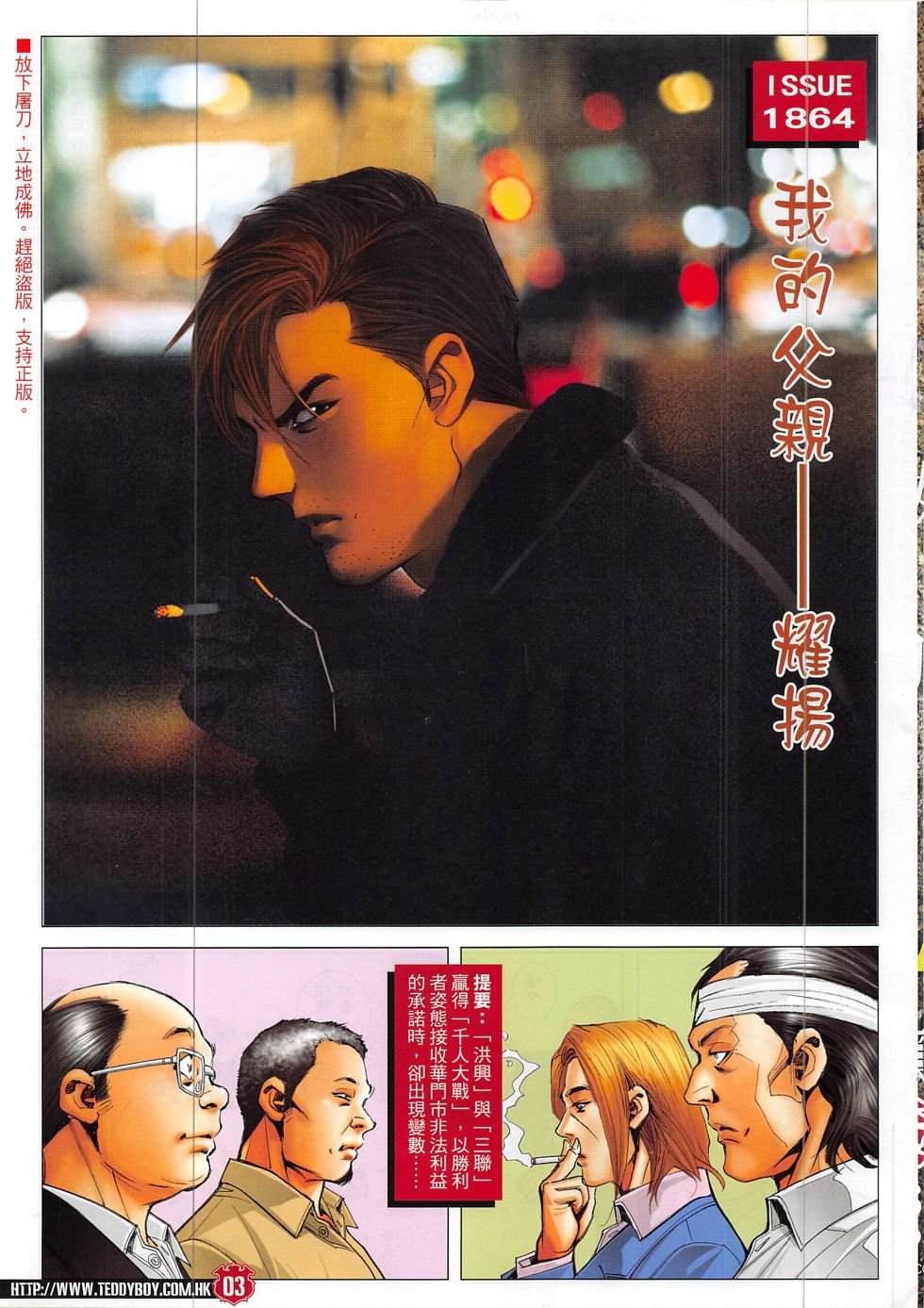 第1864话