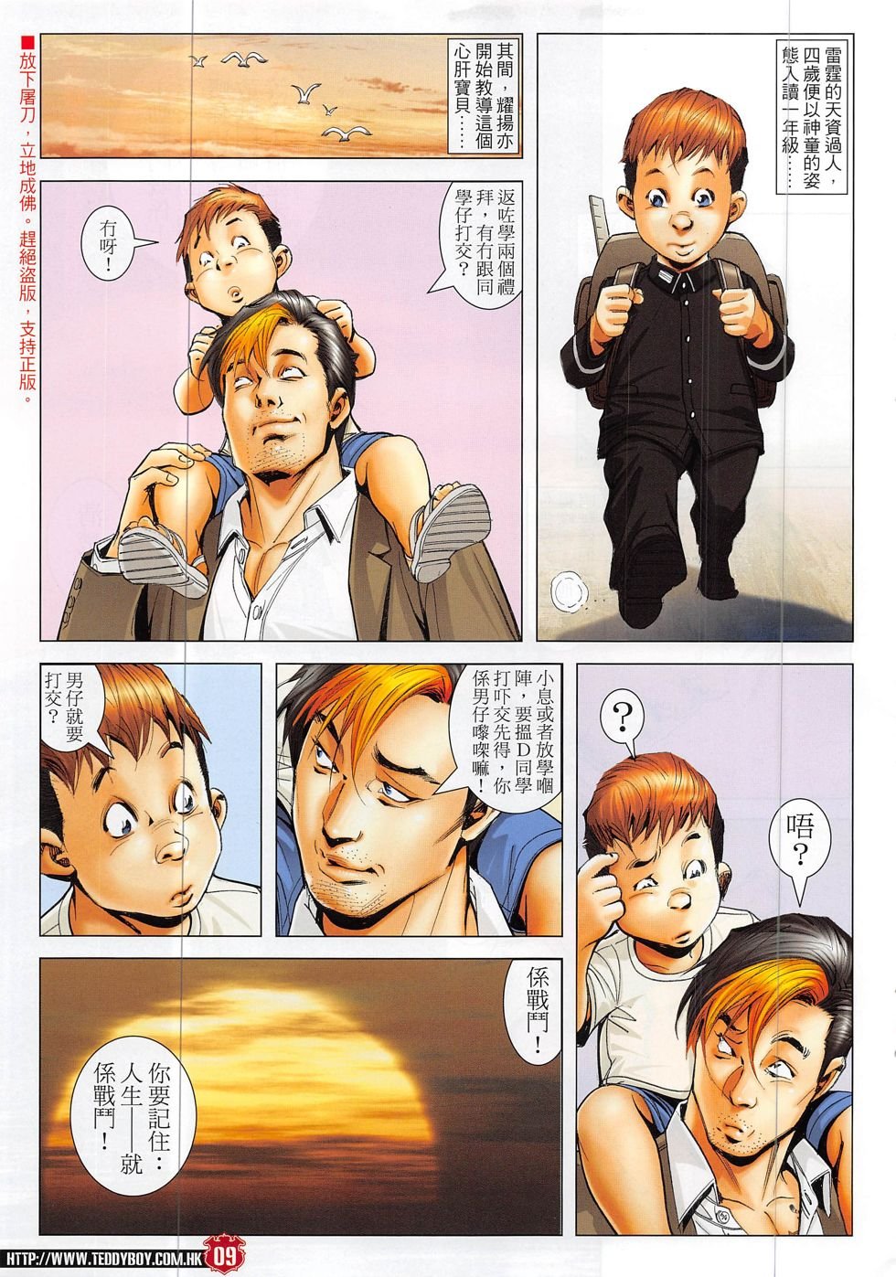 第1864话