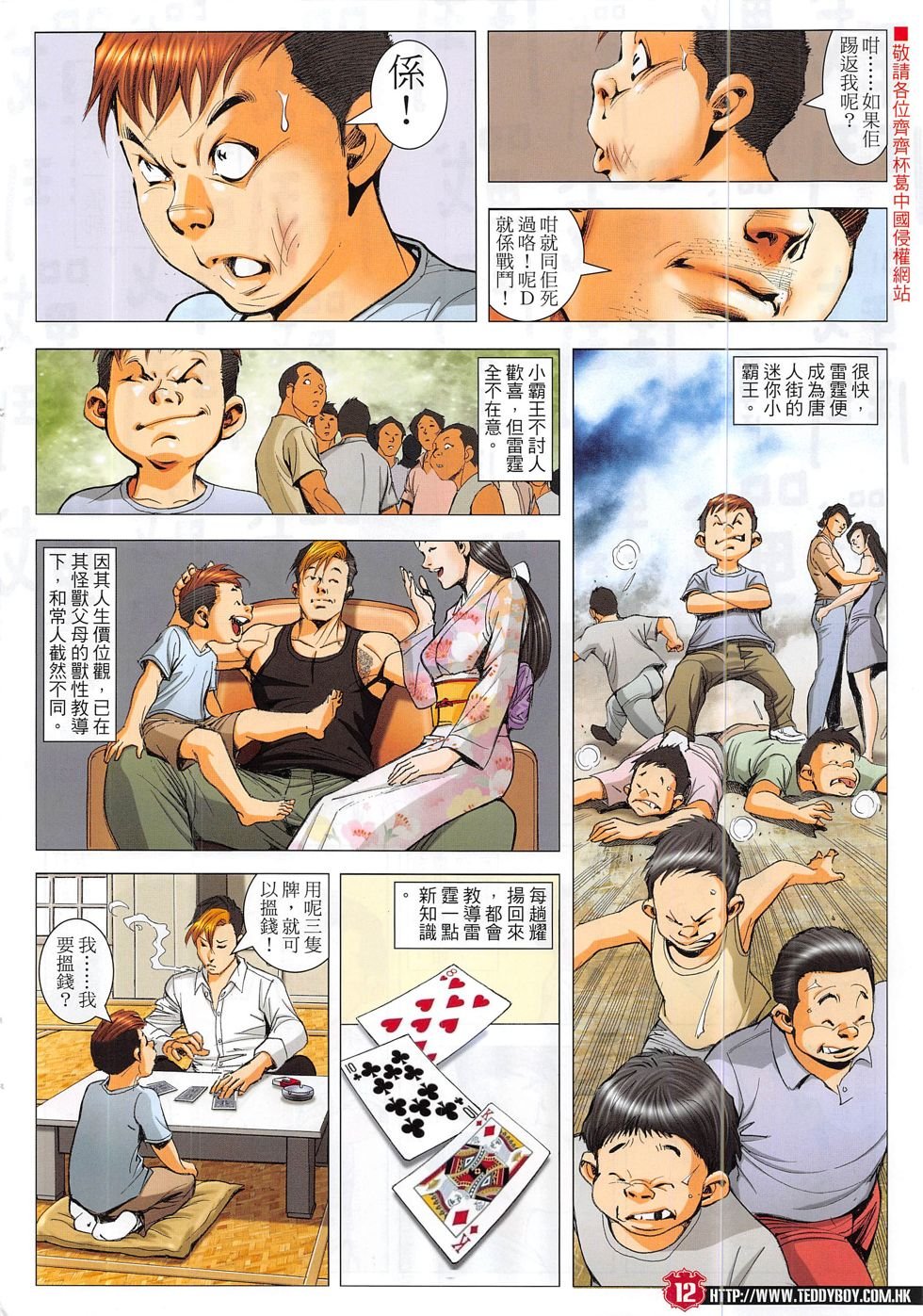 第1864话