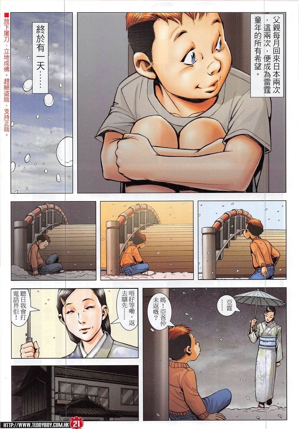 第1864话