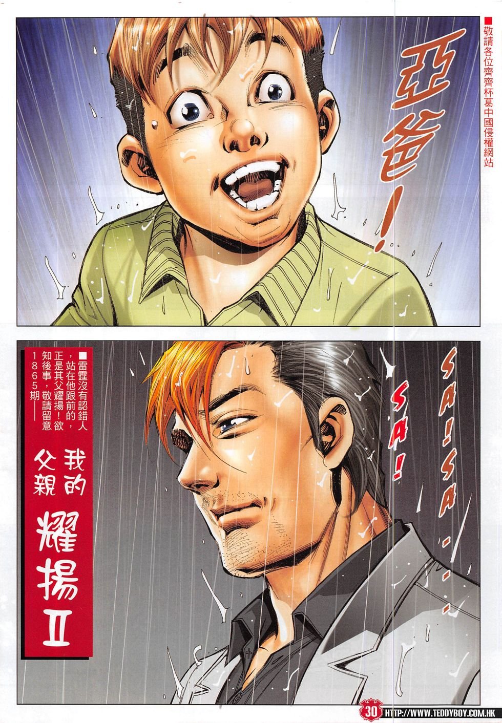 第1864话